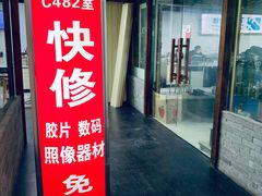 -影友相机维修中心(星光摄影器材城店)