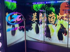 -音乐派KTV(太古里晶融汇店)