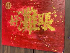 -上尚兄弟烧烤餐厅(鑫通大厦店)