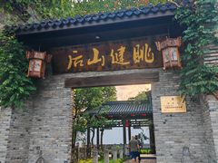 -健眺小海鲜(临海后山店)