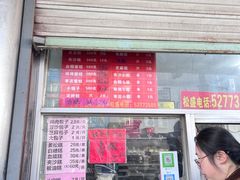 -松盛糕团店(红旗桥店)