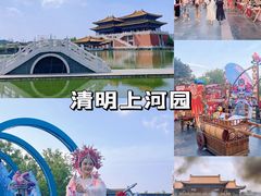 -清明上河园