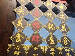 -荆州锅盔(阆中古城店)