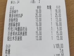 账单-萨莉亚意式餐厅(中北永旺店)
