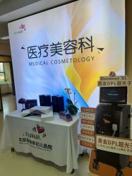 -北京爱育华医院-医疗美容科