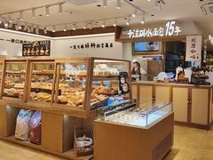 -小飞象面包公社(珠江路金鹰店)