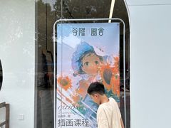 -谷隆画舍·国画书法素描彩铅水彩