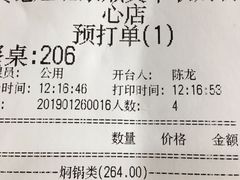 账单-黄记煌三汁焖锅(顺义华联店)