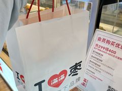 -满满元气和田大枣糕·蛋糕(朝阳大悦城店)