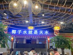 -龙泉人椰子鸡.糟粕醋.海南菜(三亚旗舰店)