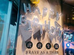 -老虎堂TIGER SUGAR