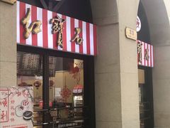 -红宝石·鲜奶小方(联洋店)