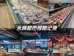 -永辉超市(龙湾万达店)