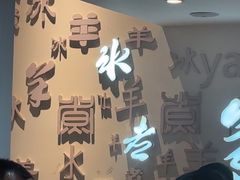 -庭院·冰煮羊·北京涮肉(西单店)