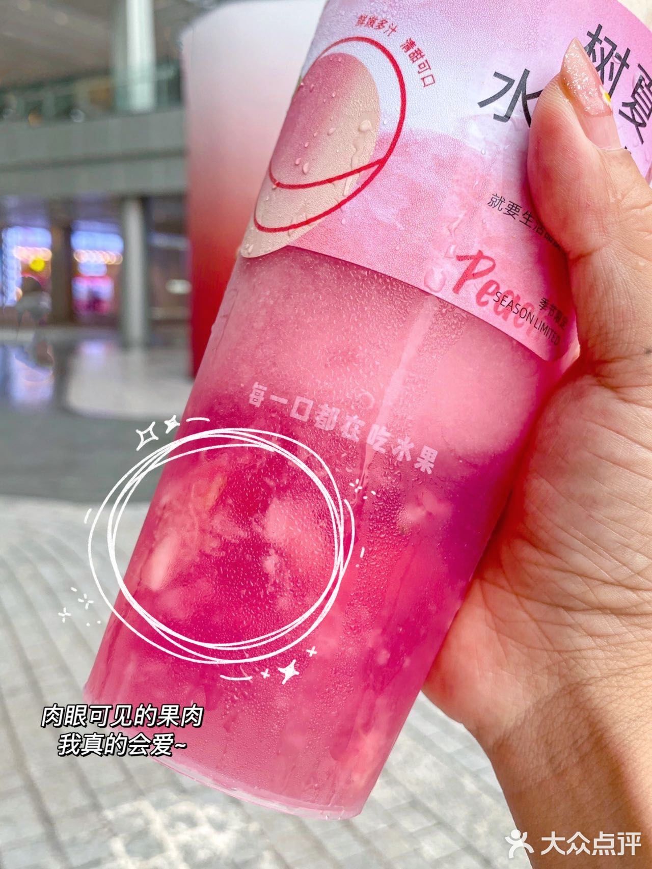 树夏新品｜粉嘟嘟水蜜桃🍑求求仙女都去喝‼️