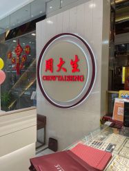 -周大生CHOW TAI SENG(成山路巴黎春天店)