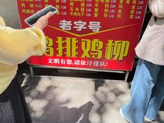 -香酥鸡排(京汉大道店)