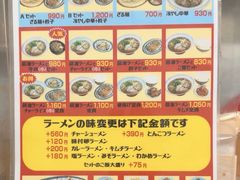 -十八番拉面馆(新今宫店)