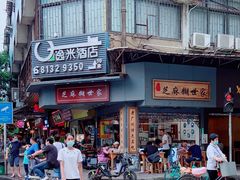 门面-芝麻糊世家(西华店)