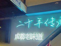 -滋味烤鱼(马北店)