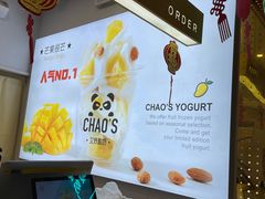 -CHAO'S艾炒酸奶·冰糖葫芦(兰州中心店)