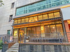 -一豚轩·烧鸟·豚骨拉面(五四路店)