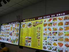 菜单-新时尚·辉记甜品(夏西店)