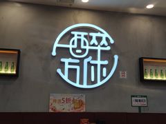 -探唐烧烤(棠东店)