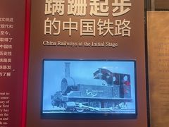 -中国铁道博物馆(正阳门馆)
