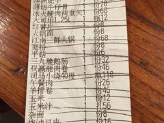 账单-古关火锅店(古北水镇景区店)