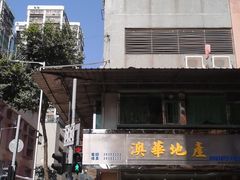 -百乐门粉面店(二龙喉分店)