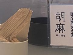 -胡麻(静安嘉里店)