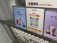 -KOI Thé(虹桥国际机场店)
