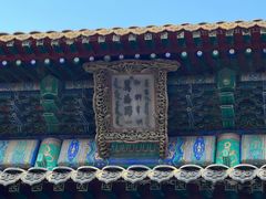 -普陀宗乘之庙(小布达拉宫)