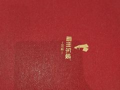 -眉州东坡(团结湖店)