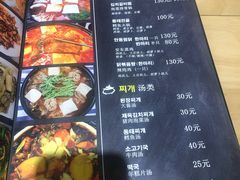 菜单-山海珍味韩国料理(奥城店)