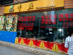 -华威达牛庄(黄埔大道西店)