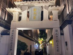 -三坊七巷历史文化街区
