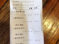 账单-同路人(江北店)