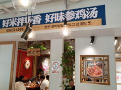 -鑫日千里马朝鲜族小馆(总店)