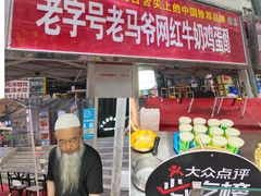 -正宁路小吃夜市