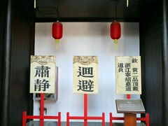 -吴道台府