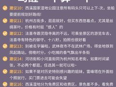 -西湖游船