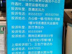 门急诊-哈尔滨医科大学附属第一医院(南岗院区)