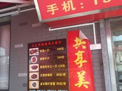菜单-黄连大头华烧鹅店(大良店)
