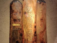 -上海崧泽遗址博物馆
