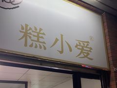 -糕小爱动物奶油生日蛋糕定制(晋江万达店)