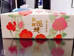 -嘉华鲜花饼·现烤(昆明老街店)