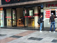 门面-百年尹氏汤包(湖南路狮子桥店)