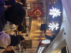 门面-眷茶(赛格国际购物中心店)